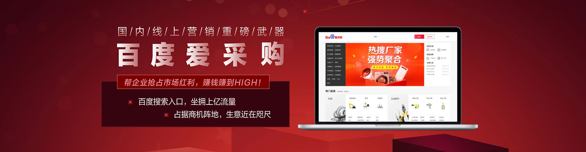准格尔旗竞价排名